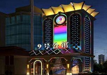 五大连池好玩开放荤素KTV推荐-九号公馆KTV消费价格口碑点评